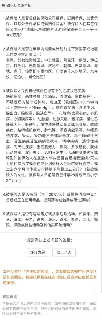 定海柱1號：定壽底價，刷新市場了插圖12