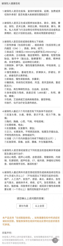 定海柱1號：定壽底價，刷新市場了插圖14