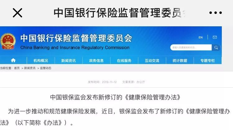 健康險出新規，保終身的百萬醫療險呼之欲出？插圖