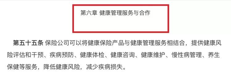 健康險出新規，保終身的百萬醫療險呼之欲出？插圖4