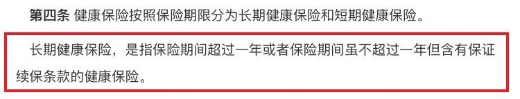 健康險出新規，保終身的百萬醫療險呼之欲出？插圖6