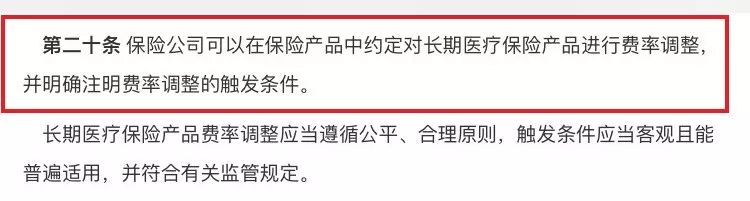 健康險出新規，保終身的百萬醫療險呼之欲出？插圖10