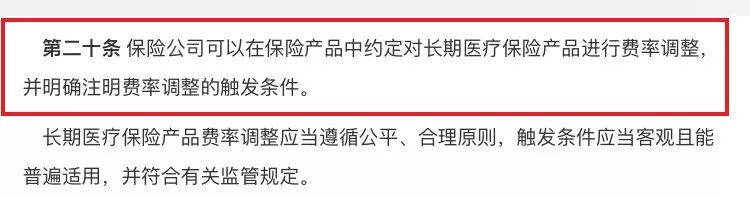 健康險出新規，保終身的百萬醫療險呼之欲出？插圖12