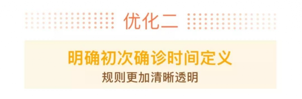 支付寶出爾反爾，相互寶又㕛叒改規則？插圖8