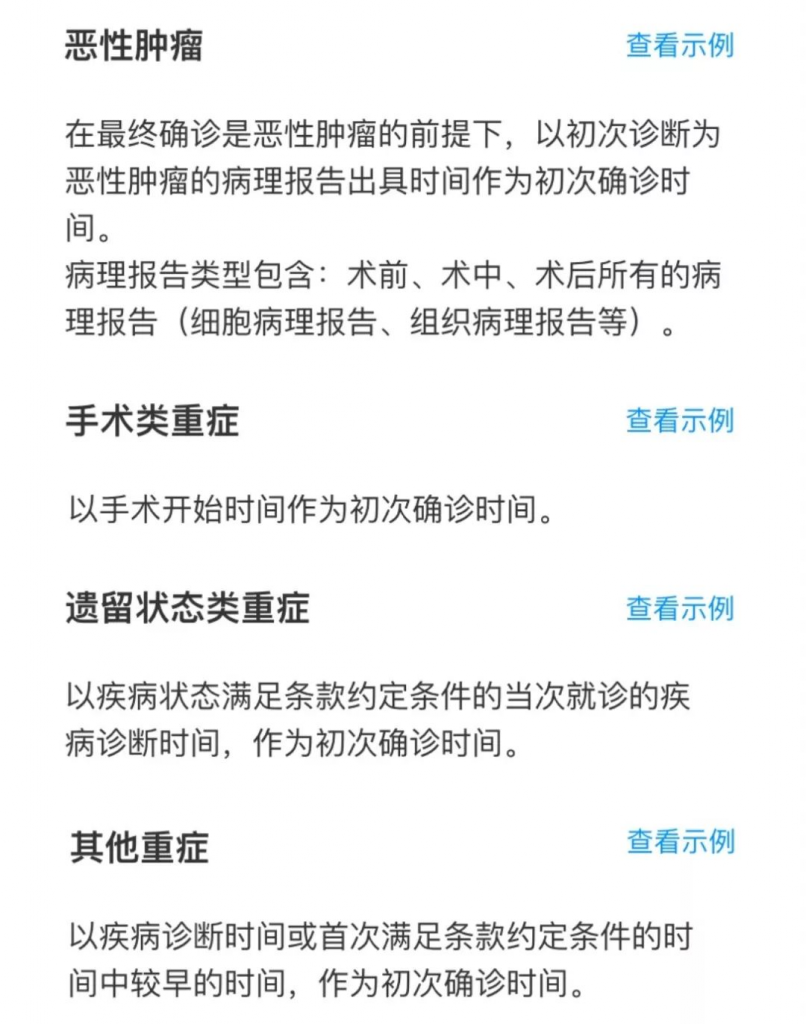 支付寶出爾反爾，相互寶又㕛叒改規則？插圖10