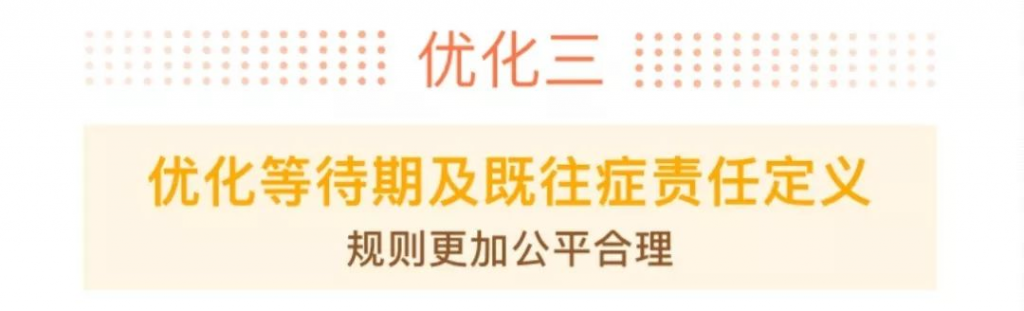 支付寶出爾反爾，相互寶又㕛叒改規則？插圖12