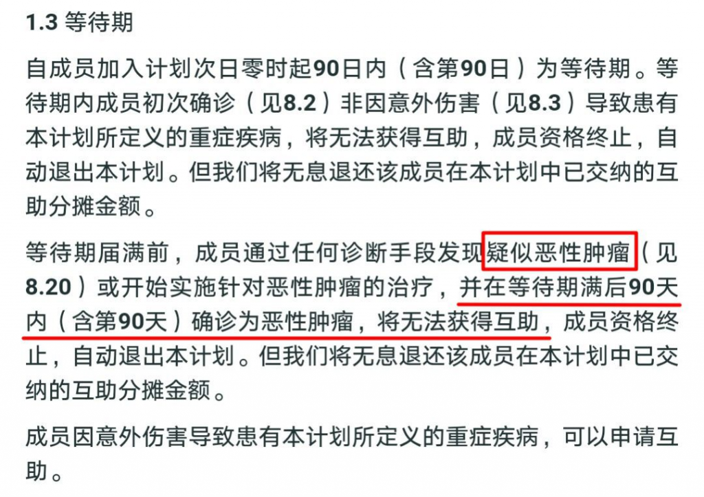 支付寶出爾反爾，相互寶又㕛叒改規則？插圖14