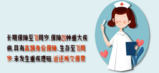 選購平安重疾險參保網站的熱門保險更可靠插圖