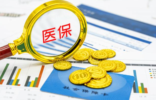 南京醫療保險在社會上受到很多人的關注插圖