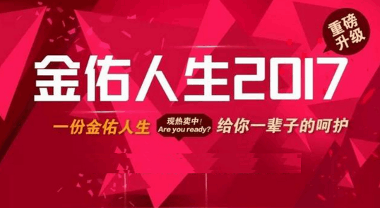 金佑人生終身壽險分紅型a款2014具有非常好的選擇價值插圖 金佑人生終身壽險分紅型a款2014具有非常好的選擇價值插圖