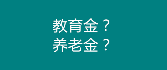 教育金要選擇合適的購買時間插圖