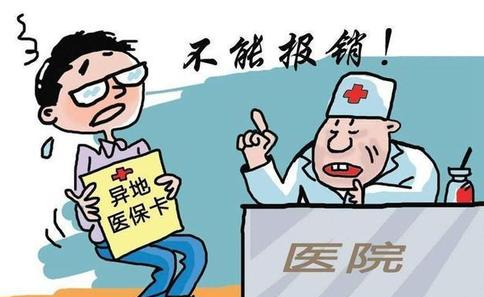 河北省醫療保險怎麽繳納？插圖