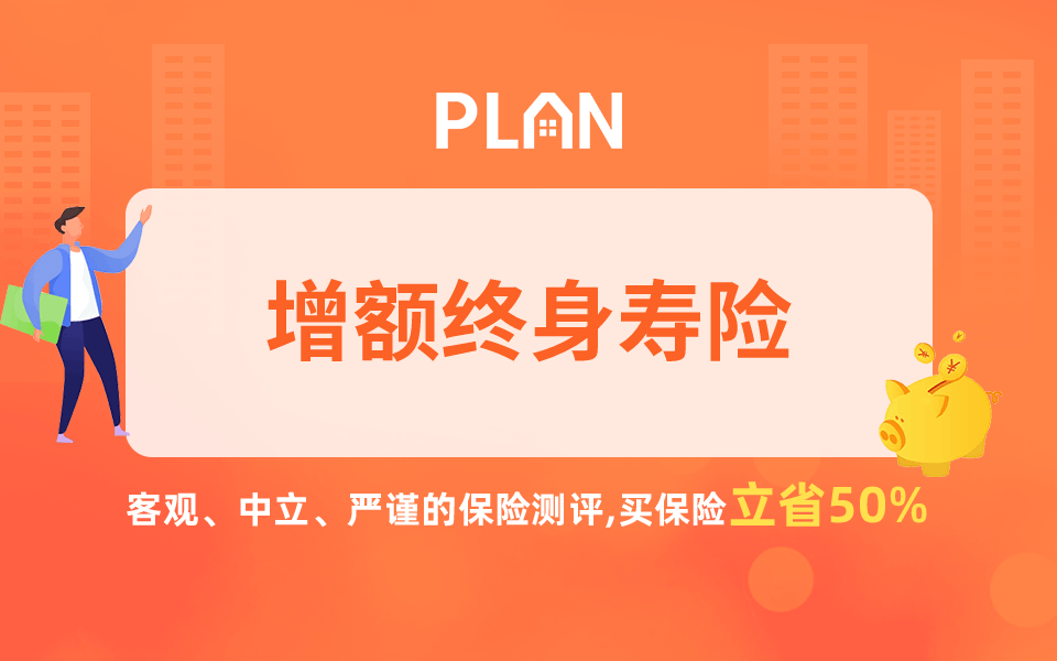 國聯金滿意足青春版增額壽，12月4日緊急下架了值得買嗎？對比益利多收益如何？