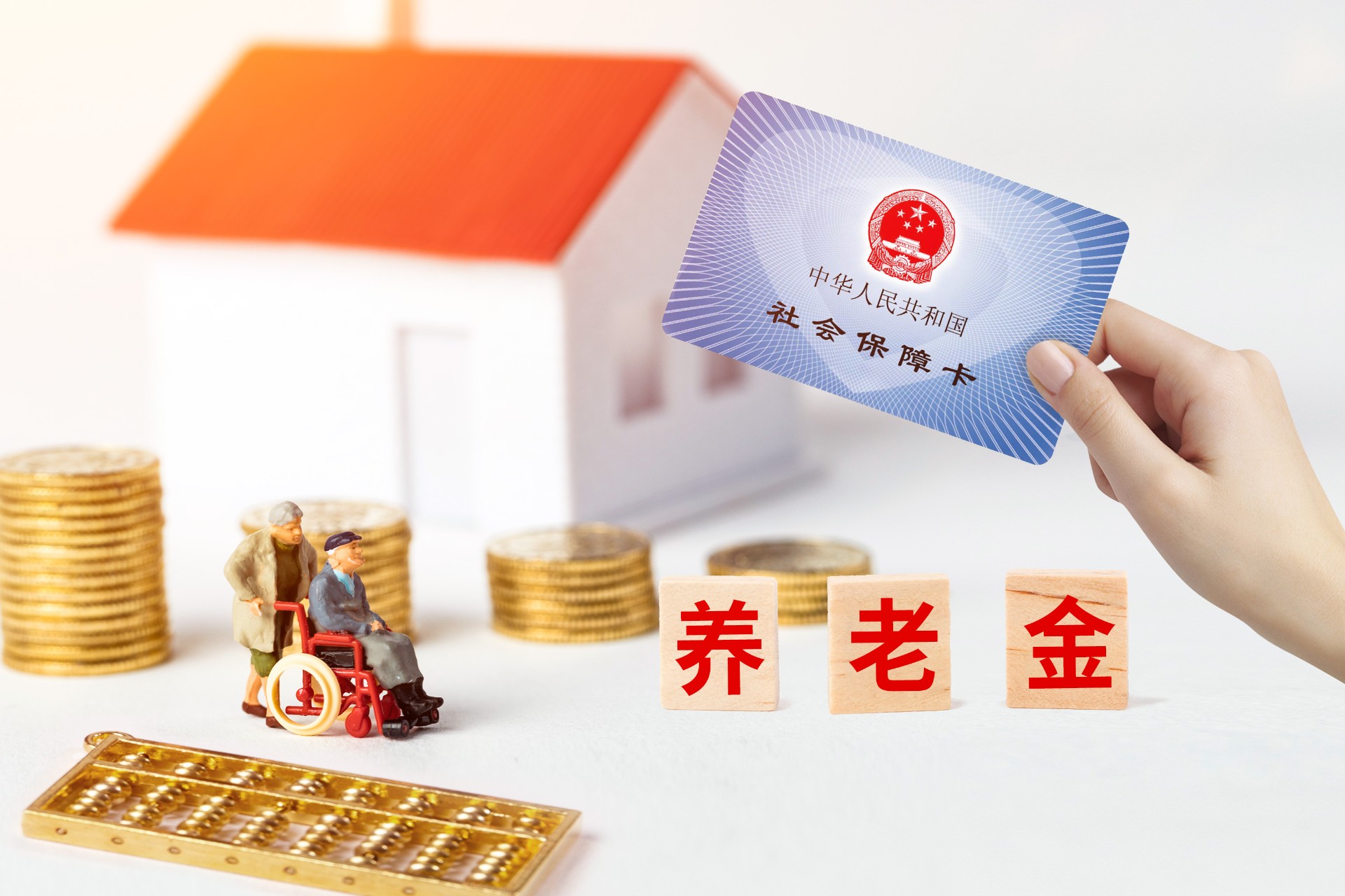 沒有工作單位，交職工養(yang) 老保險好還是居民養(yang) 老保險好？插圖2