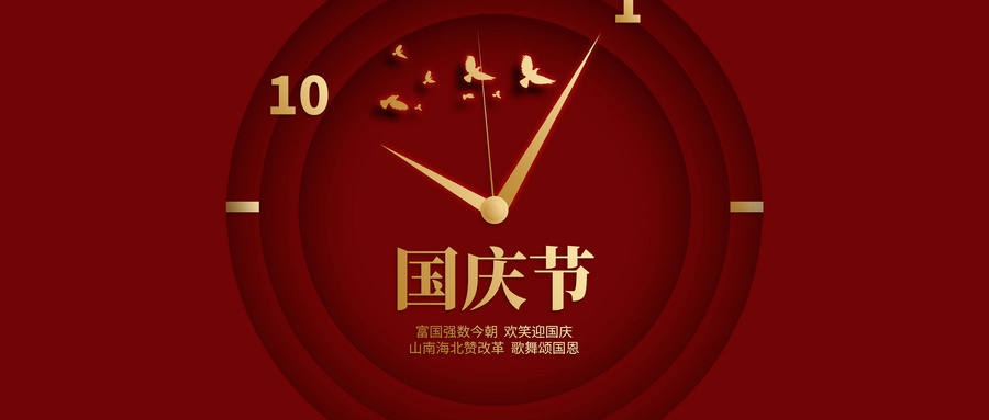 十一假期出行必備保險,整理好了大家來看看!插圖 十一假期出行必備保險,整理好了大家來看看!插圖