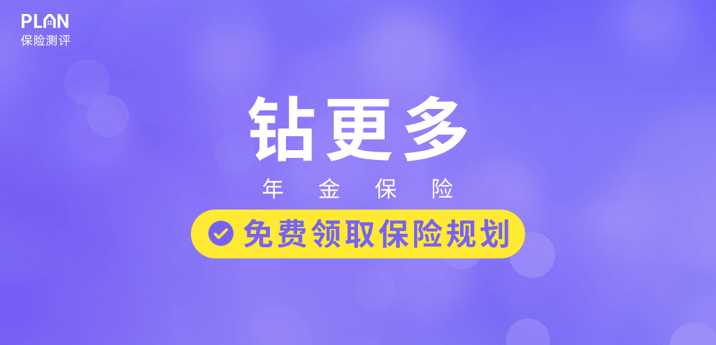 年終獎、孩子壓歲錢可以往哪存？鑽更多：每年利率超3.5%，輕鬆賺更多~