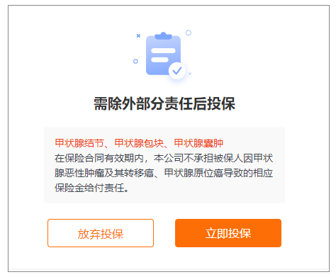 醫生都說“不要緊”，保險公司為什麽拒保我？插圖6