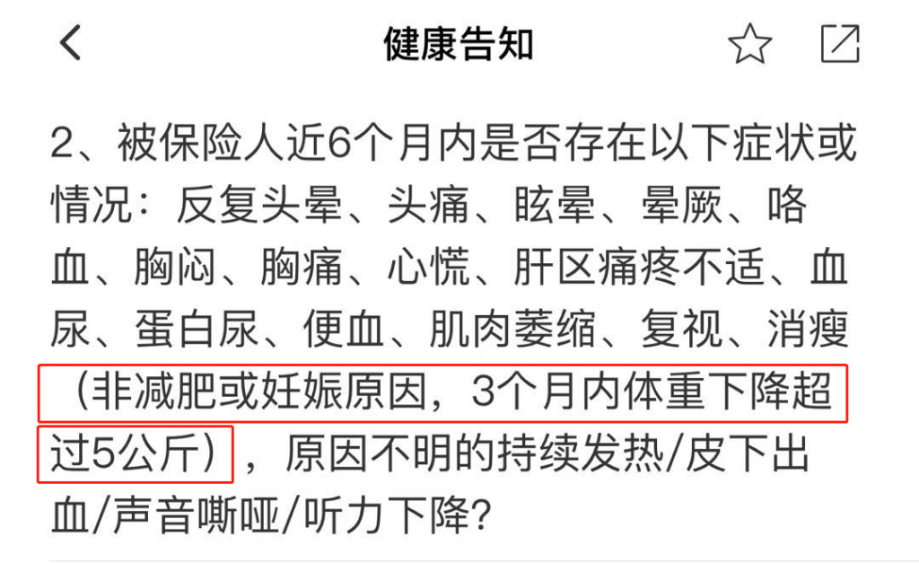 醫生都說“不要緊”，保險公司為什麽拒保我？插圖14