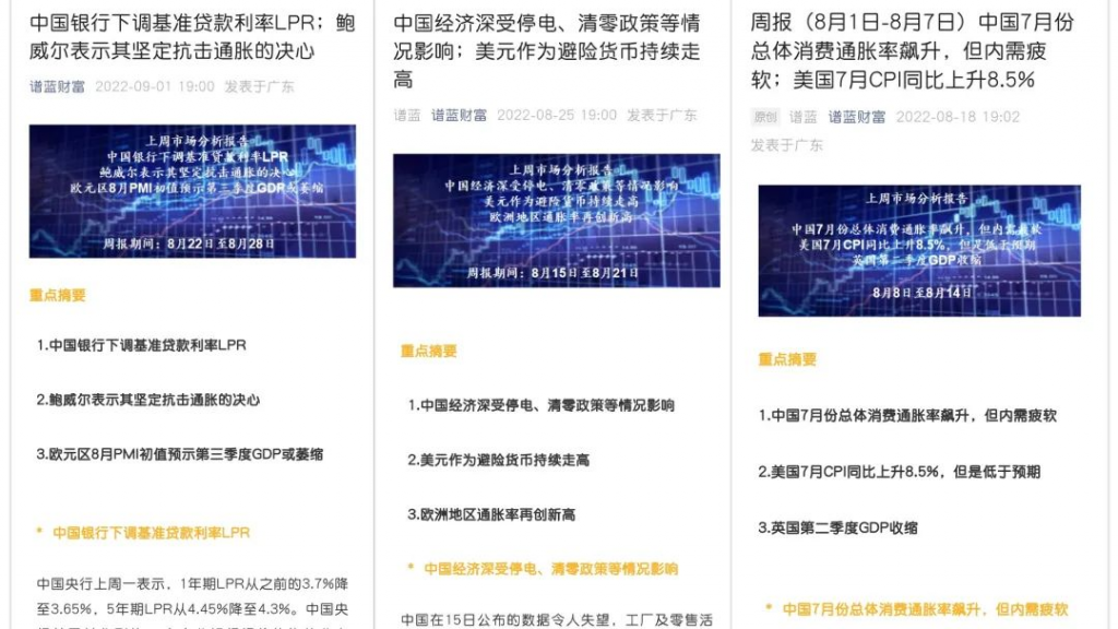 譜藍的財務管理服務，都有哪些？插圖10