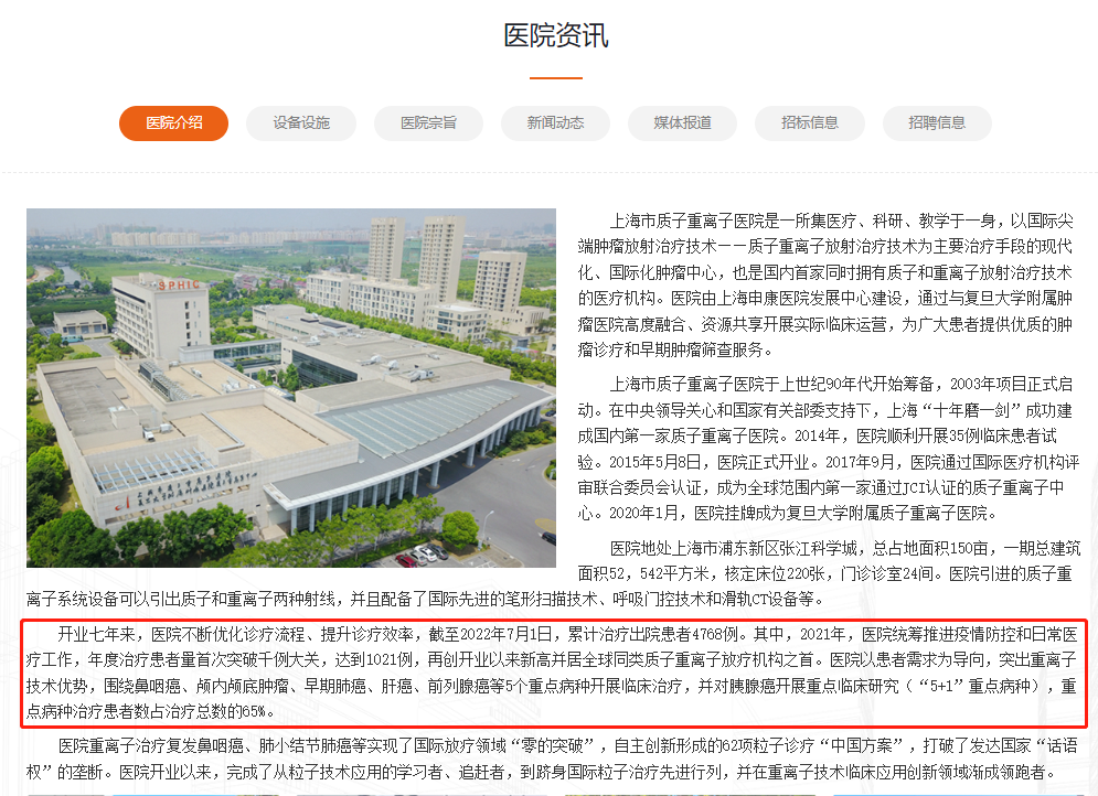 哪些保險可以保普通人“高攀不起”質子重離子治療？插圖14
