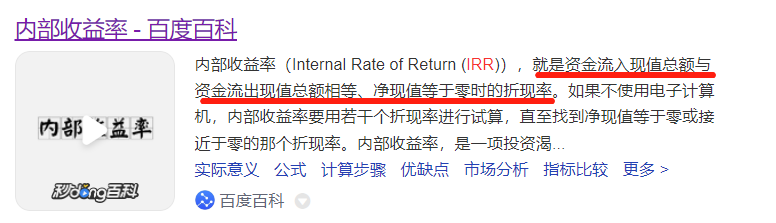 IRR是怎麽算的？學會了，買理財保險就沒人能忽悠你。插圖2