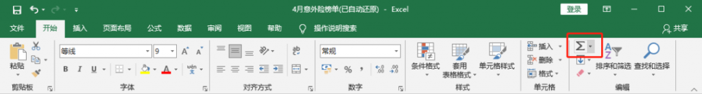 IRR是怎麽算的？學會了，買理財保險就沒人能忽悠你。插圖16