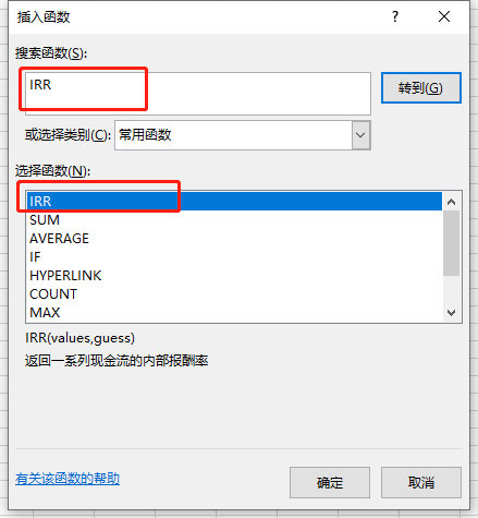 IRR是怎麽算的？學會了，買理財保險就沒人能忽悠你。插圖18