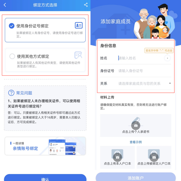 家有老小的,建議馬上開通醫保這個親情賬戶!插圖4 家有老小的,建議馬上開通醫保這個親情賬戶!插圖4