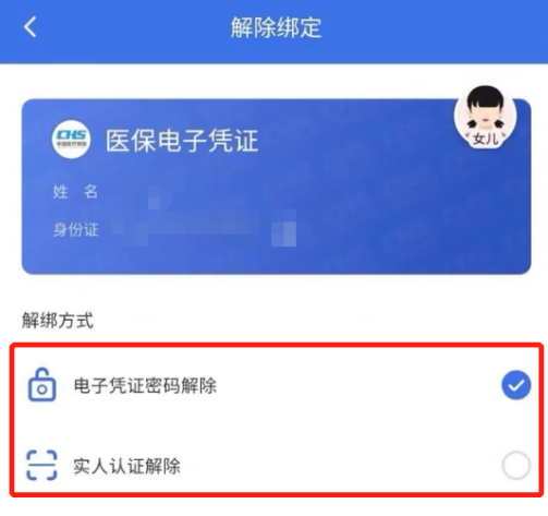 家有老小的,建議馬上開通醫保這個親情賬戶!插圖7 家有老小的,建議馬上開通醫保這個親情賬戶!插圖7