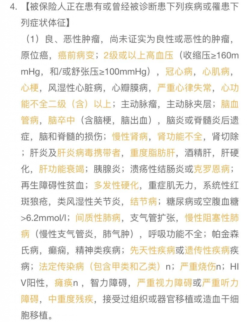 尊享e生2019升級——尊享e生2020這兩類人投保能打折！插圖12