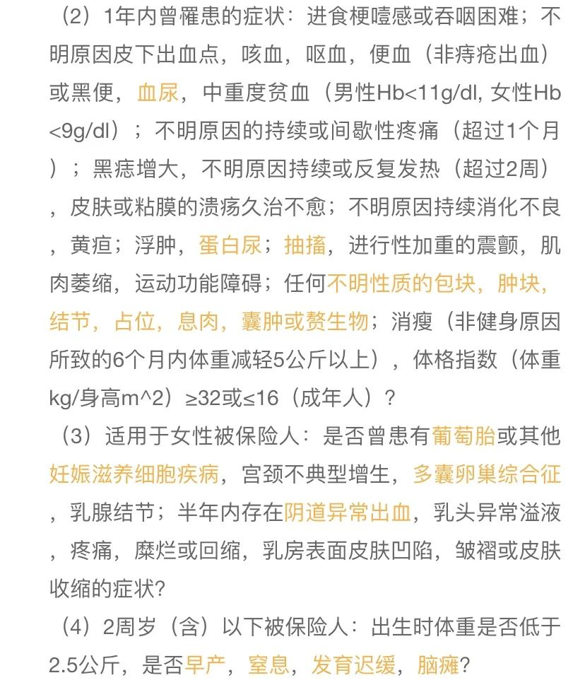 尊享e生2019升級——尊享e生2020這兩類人投保能打折！插圖14