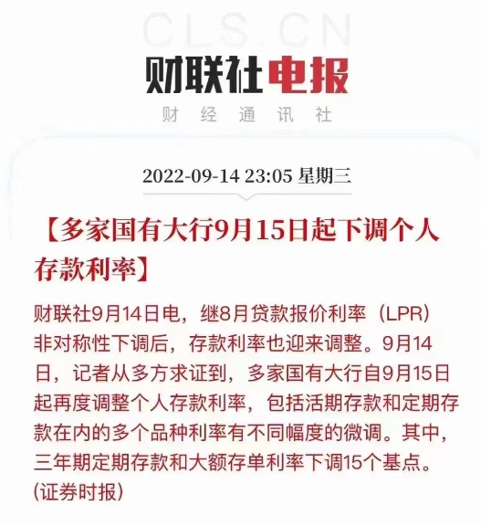存款利率一而再下調，一定要買保險嗎？插圖