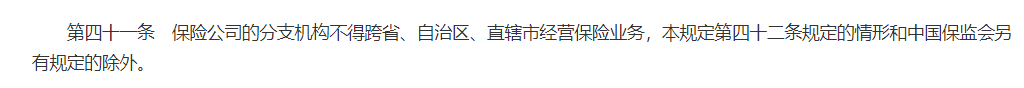 異地投保可靠嗎？一次性回答你的問題！插圖