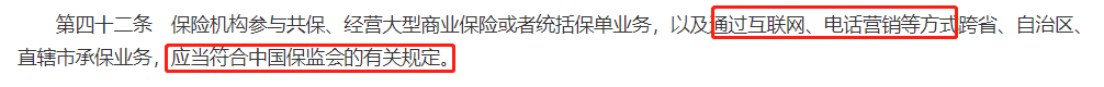 異地投保可靠嗎？一次性回答你的問題！插圖2