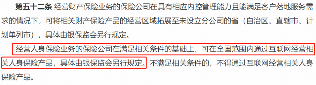 異地投保可靠嗎？一次性回答你的問題！插圖6