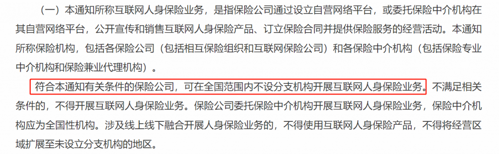 異地投保可靠嗎？一次性回答你的問題！插圖8