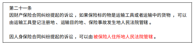 異地投保可靠嗎？一次性回答你的問題！插圖12