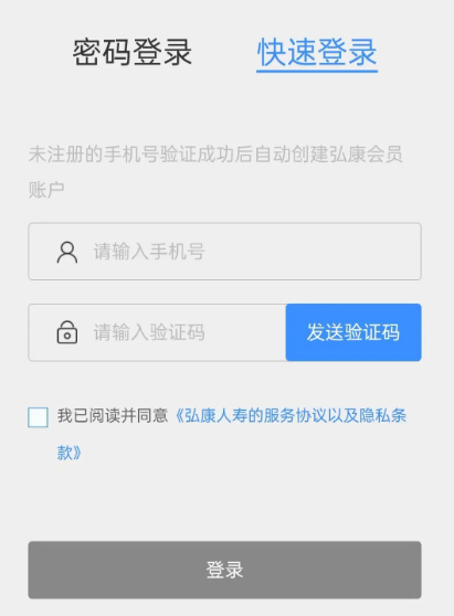 異地投保可靠嗎？一次性回答你的問題！插圖16
