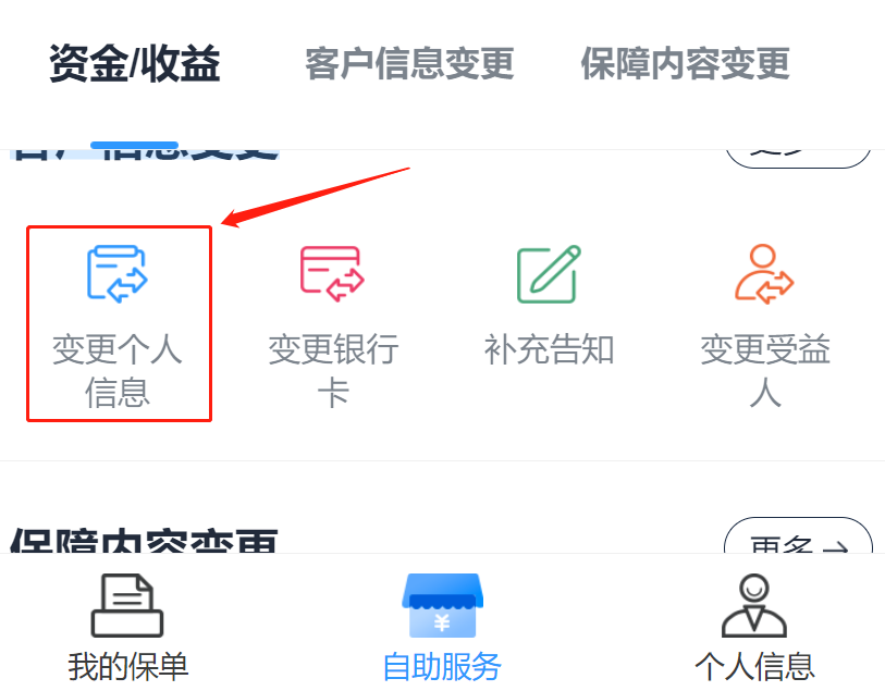 異地投保可靠嗎？一次性回答你的問題！插圖18