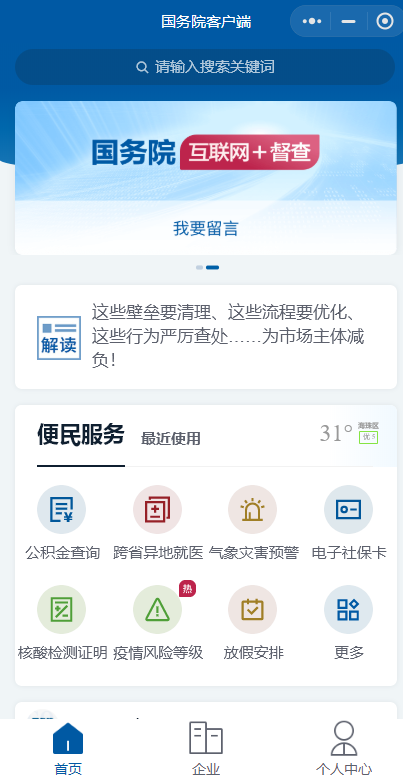 十一假期出行必備保險,整理好了大家來看看!插圖2 十一假期出行必備保險,整理好了大家來看看!插圖2