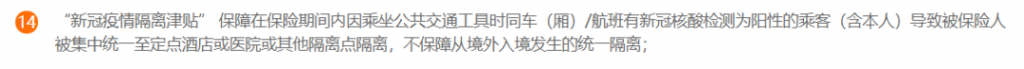 十一假期出行必備保險,整理好了大家來看看!插圖10 十一假期出行必備保險,整理好了大家來看看!插圖10