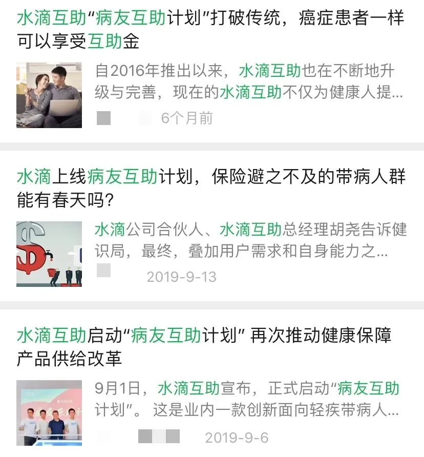 水滴病友互助、百度互助下線！近50萬用戶何去何從？插圖10