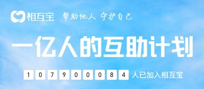 水滴病友互助、百度互助下線！近50萬用戶何去何從？插圖12