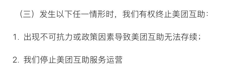 水滴病友互助、百度互助下線！近50萬用戶何去何從？插圖16