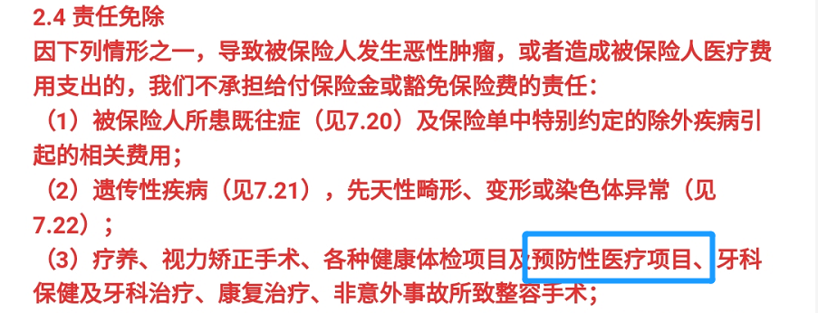 接種新冠疫苗注意事項，疫苗接種費用可以醫保報銷嗎？插圖10