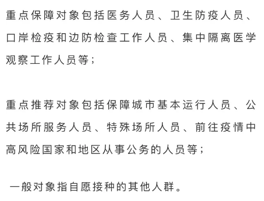 接種新冠疫苗注意事項，疫苗接種費用可以醫保報銷嗎？插圖4