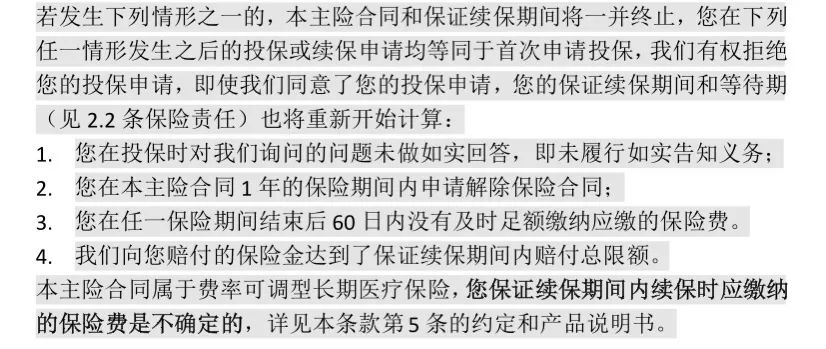 防癌醫療險：平安出品 & 終身保證續保插圖8
