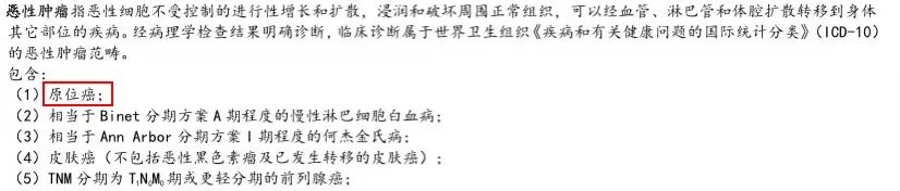 防癌醫療險：平安出品 & 終身保證續保插圖12