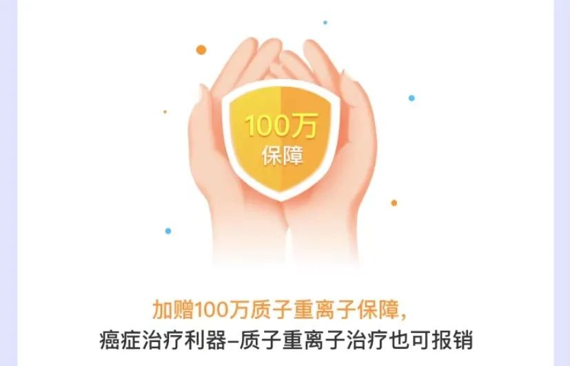 防癌醫療險：平安出品 & 終身保證續保插圖14