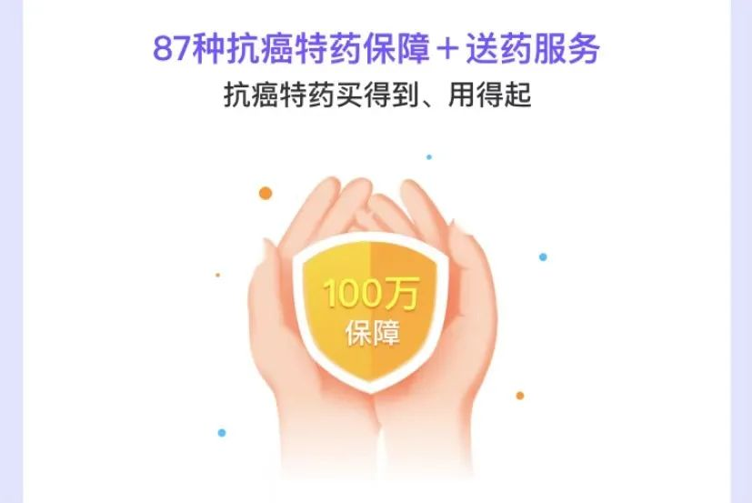 防癌醫療險：平安出品 & 終身保證續保插圖16